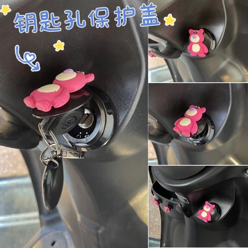 新款现货速发电动车孔保护盖摩托点火圈踏板装饰保护罩改装