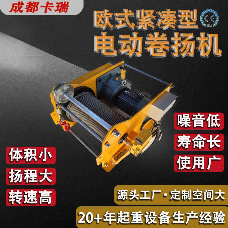 不锈钢电动绞盘铝合金防爆钢丝绳卷扬机遥控欧式 卷扬机定制