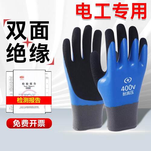 绝缘手套电工专用1000v防电380v防静电低压400v耐磨橡胶薄款防滑