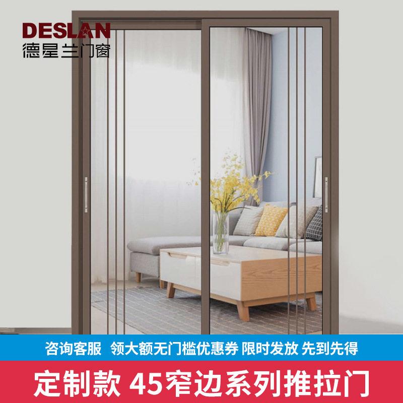 铝合金门推拉门45吊轨移门联动门磨砂玻璃厨房门德星兰轻奢推拉式