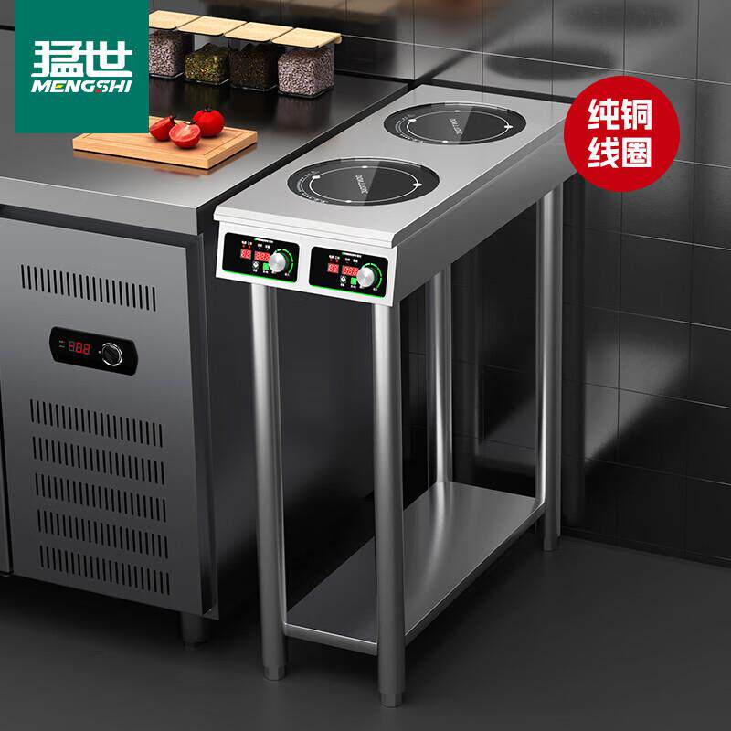 猛世商用电磁炉多头多眼煲仔炉饭堂酒店电灶台电炉灶麻辣烫电磁灶