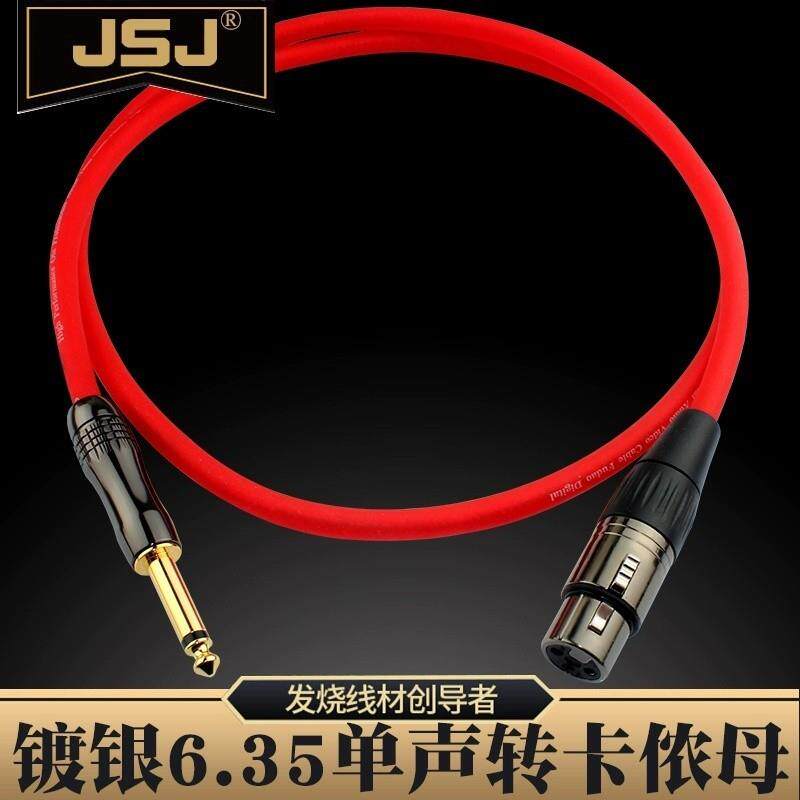 JSJ 紫铜镀银6.5转卡侬母话筒线 6.35大二芯5V动圈麦接音箱功放线