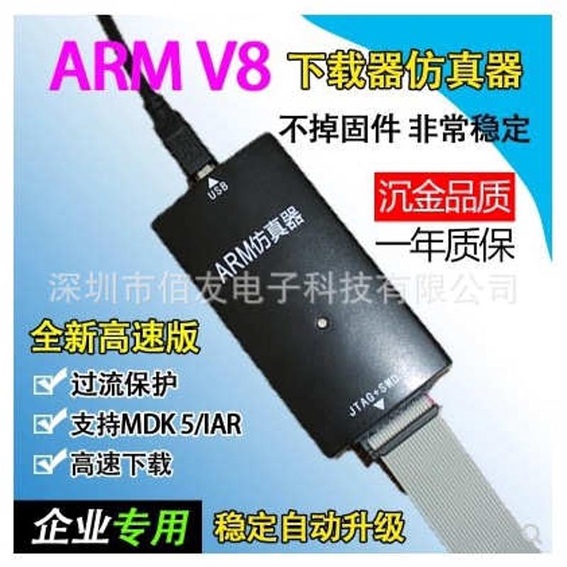 JLINK V9 J-LINK V9 稳定高速仿真 ARM仿真 Jlink编程器 自动升级