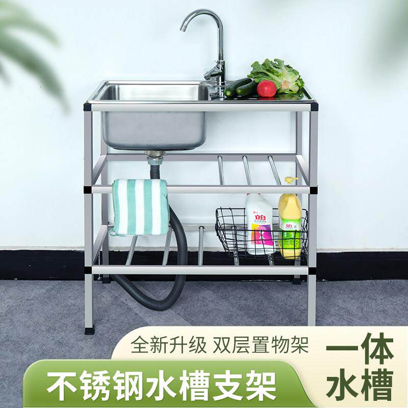 厨房不锈钢水槽简易带落地支架单水槽洗碗池洗菜盆水盆一体操作台