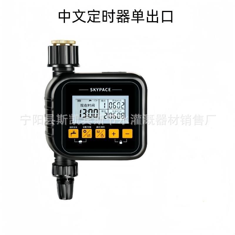 灌溉定时器花园控制器园林自动浇花外贸滴灌管滴灌系统