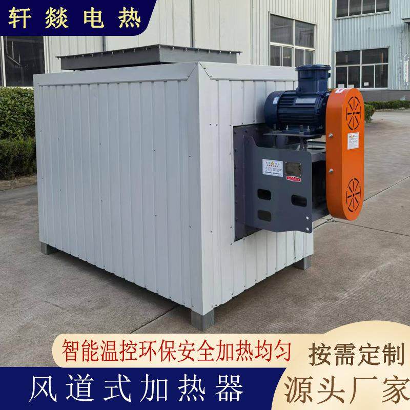 风道加热器矿用井口除冰暖风机烟气加热烤漆房烘干房空气加热,五金/工具,电热管,淘宝优惠券,粉丝福利购,淘宝优惠卷