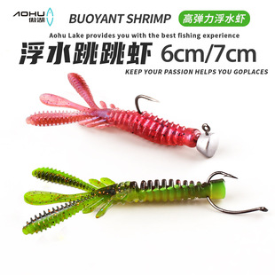 浮水虾 倒钓内德浮水软饵黑坑鲈鳜鱼假饵路亚软饵