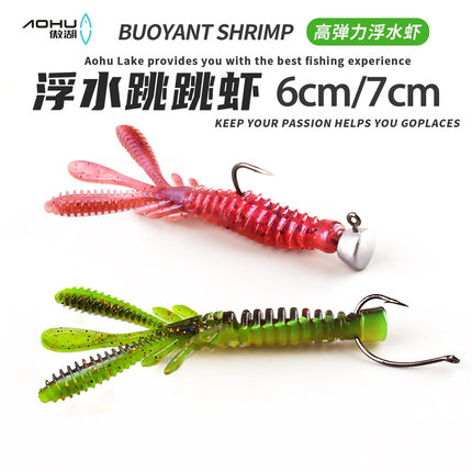 浮水虾 倒钓内德浮水软饵黑坑鲈鳜鱼假饵路亚软饵