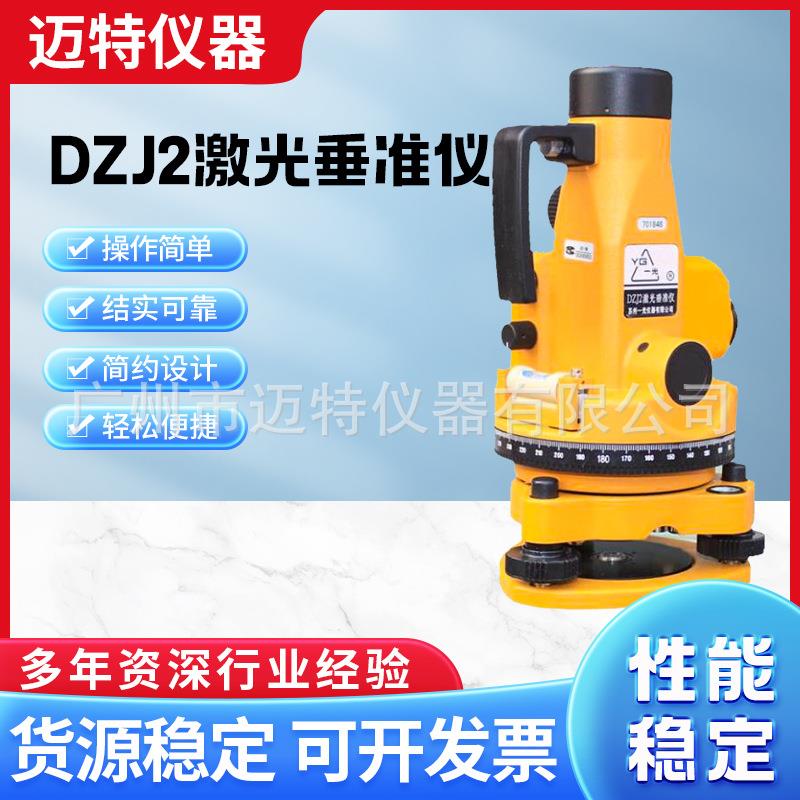 DZJ2激光水准仪用于建筑施工工程安装工程监理变形观测密封防尘