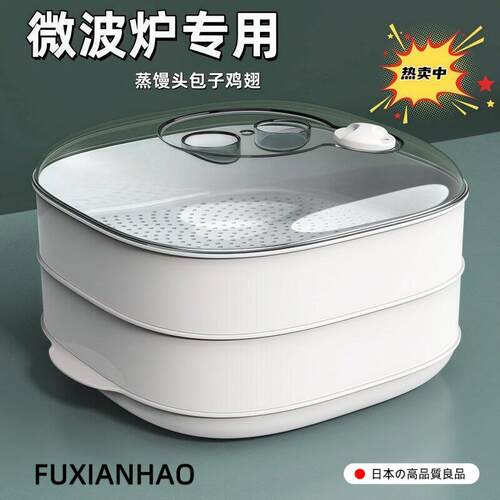 适用格兰仕微波炉加热蒸笼器皿食品级家用多功能带盖子加厚蒸具防