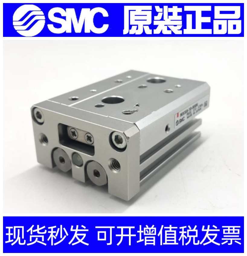 SMC气缸MXS12/MXS12L-10A-20A-30A-40A-50A/75A/100A/AS/AT/R/X