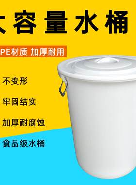 食品级塑料圆桶带盖160升加厚圆形塑料水桶大容量发酵桶塑胶桶