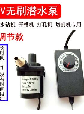 水钻钻水泵打孔孔冷水泵 水钻机开槽JRP机 切却割机打机 孔机潜水