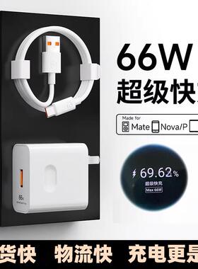 适用华为honor荣耀快充头66w60插头6o6aX50i40瓦套装LSA-AN00充电器typecMagic5原.装X30MAX数据线带充电头手