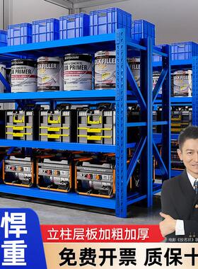 皇球货架重型仓储加厚五金承重550KG/层库房仓库工厂多层货物架子