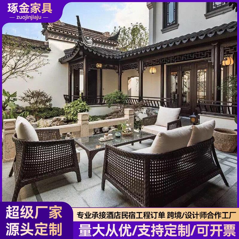 新中式户外藤沙发家具藤椅藤艺沙发露台藤编沙发室外仿藤茶几组合