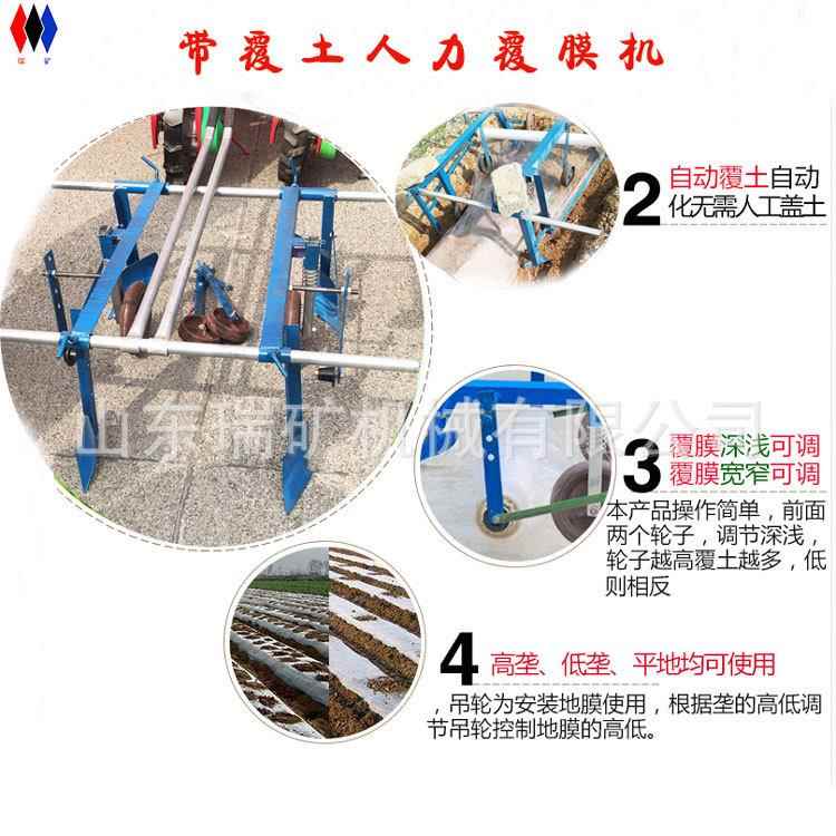 人力覆膜机农用地膜机土豆覆膜机地膜覆盖机大蒜蔬菜盖膜机