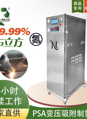 箱式制氮机高纯度99.99%用于激光焊接PSA氮气发生器源头厂家