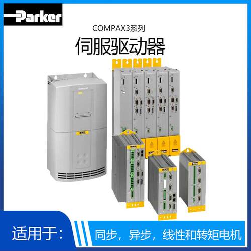 美国Compax3系列智能伺服驱动器控制器 经销商