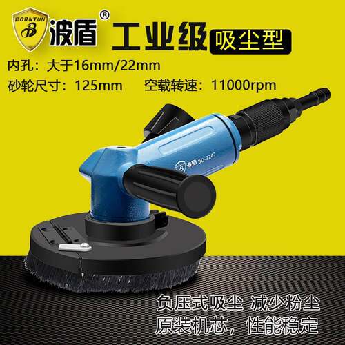 气动吸尘式角磨机风动砂光机打磨机角向抛光机BD-7247