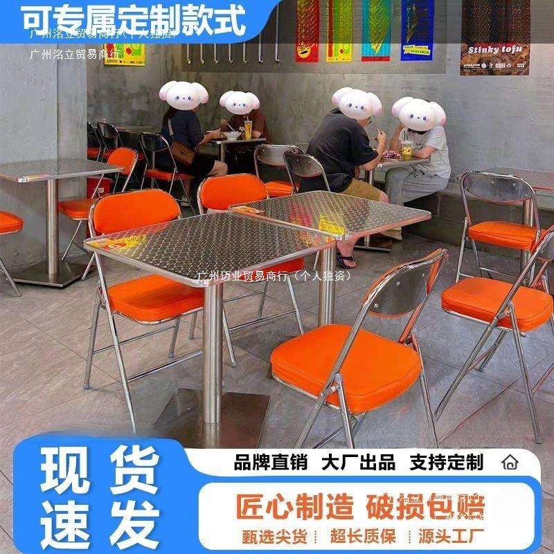 工业风茶餐厅大排档烧烤店不锈钢桌椅组合餐饮快餐麻辣烫桌子商用