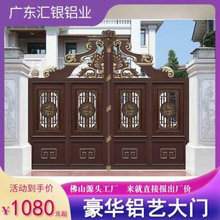 现代中式轻奢防盗门铝艺别墅大门农村自建房花园电动铝合金平开门