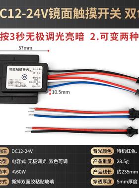 新款220V镜面子玻璃触摸L开关电容感应模块蓝光可穿5mmED透灯卫浴