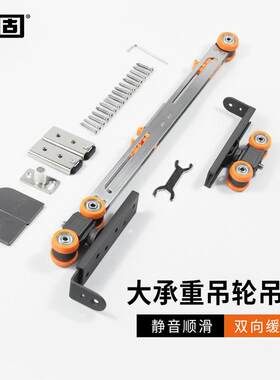顶固吊轮移门拉门吊滑轮厨房门轨道木门吊轮上120kg滑轨配件