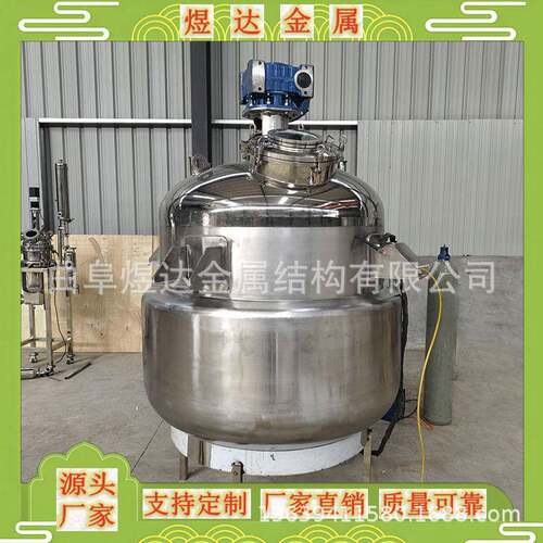 实验室不锈钢反应釜200升双层不锈钢反应釜不锈钢双层真空搅拌罐