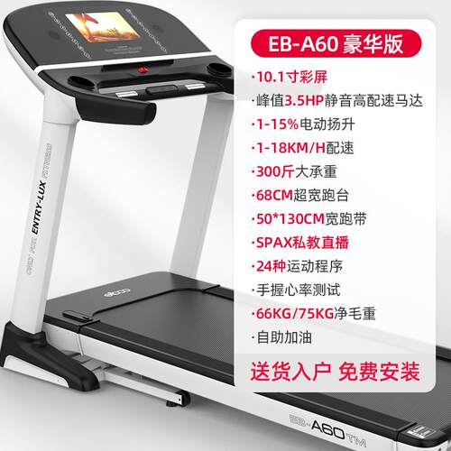 高档德国ELBOO身益步A60跑机步家用超静音用减震健房专室内折叠