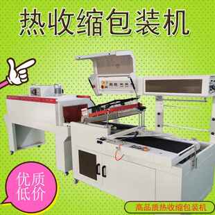 热收缩膜包装 机 机全自动L型封切机礼品化妆品薄膜塑全自动封装