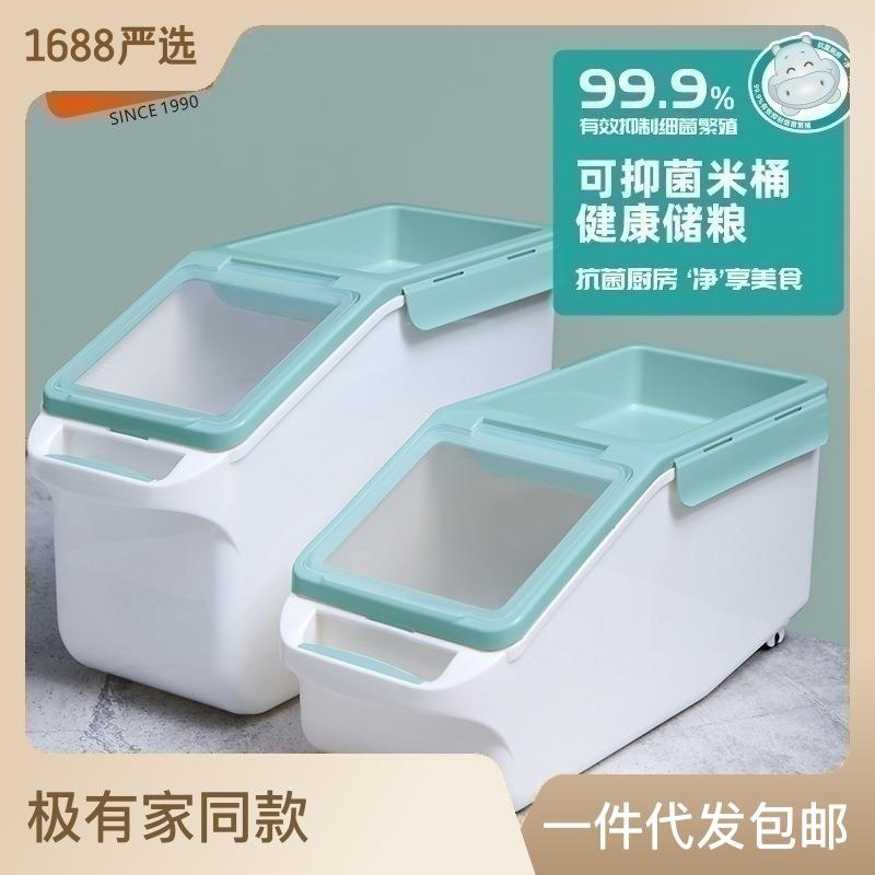 禧天龙塑料家用米桶防虫防潮储米箱10斤装20斤装面粉储存抗菌米桶