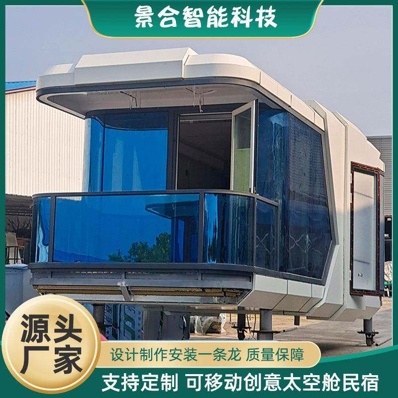 户外露营民宿太空舱苹果舱星空胶囊房网红酒店民宿阳光房