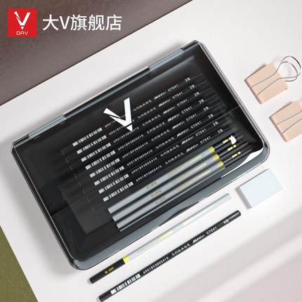 大v素描笔盒美术生专用防断铅dav素描铅笔收纳盒透明文具盒画笔绘