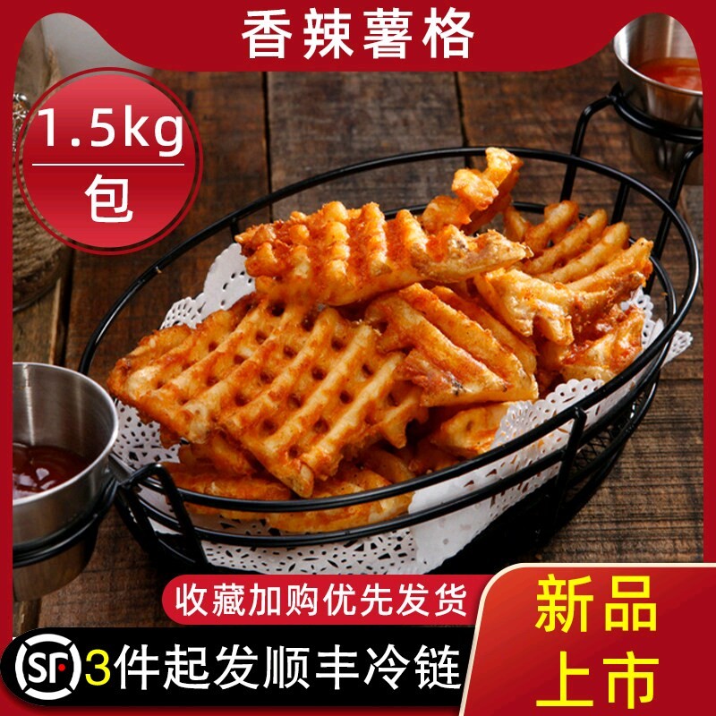 麦当麦肯薯格半成品冷冻香辣味带皮薯角网格状薯条1.5kg空气炸锅