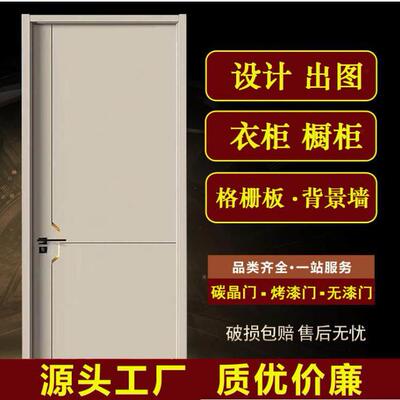 定制木门卧室门实木室内门覆合免漆生态门烤漆钢木门隔音房间套装