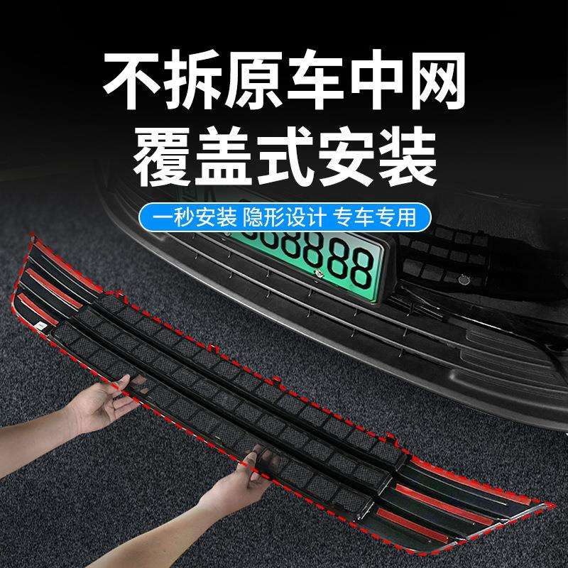 适用零跑c16/c10汽车防虫网前脸中网专用改装装饰条汽车用品配件图片