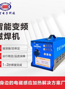 冉智防水板磁焊机二衬隧道热熔垫片土工膜磁焊枪高频磁焊技术