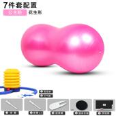 新款 哈练宇防爆健身球练瑜伽花生球统感训球儿童脑瘫康复训器材中