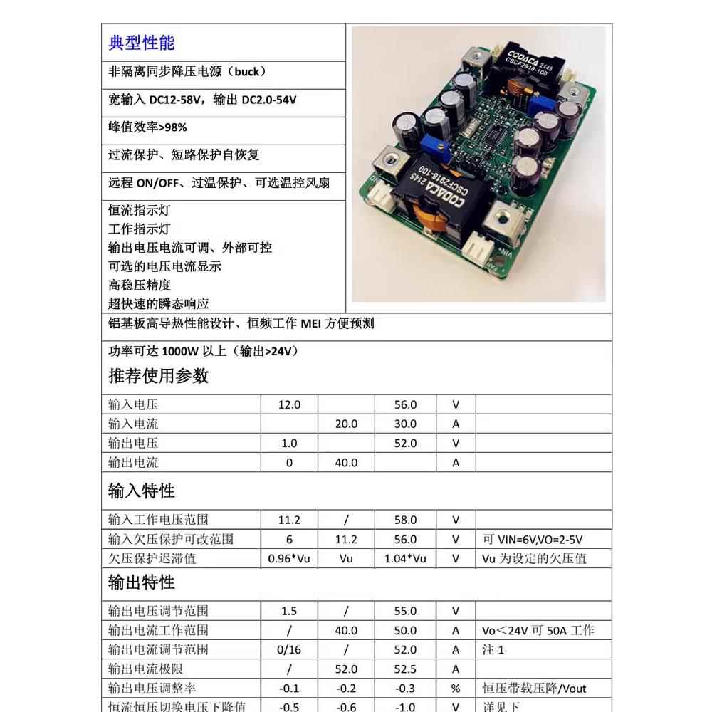 直流可调降压稳压电源90V60V48V太阳能充电同步整流器15A20A50A