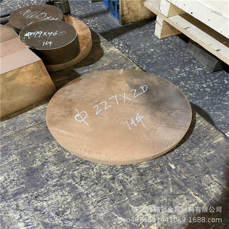 C1850铍钴铜棒直径50mm铬锆铜圆片 高硬度钨铜棒C17200铍铜板38mm