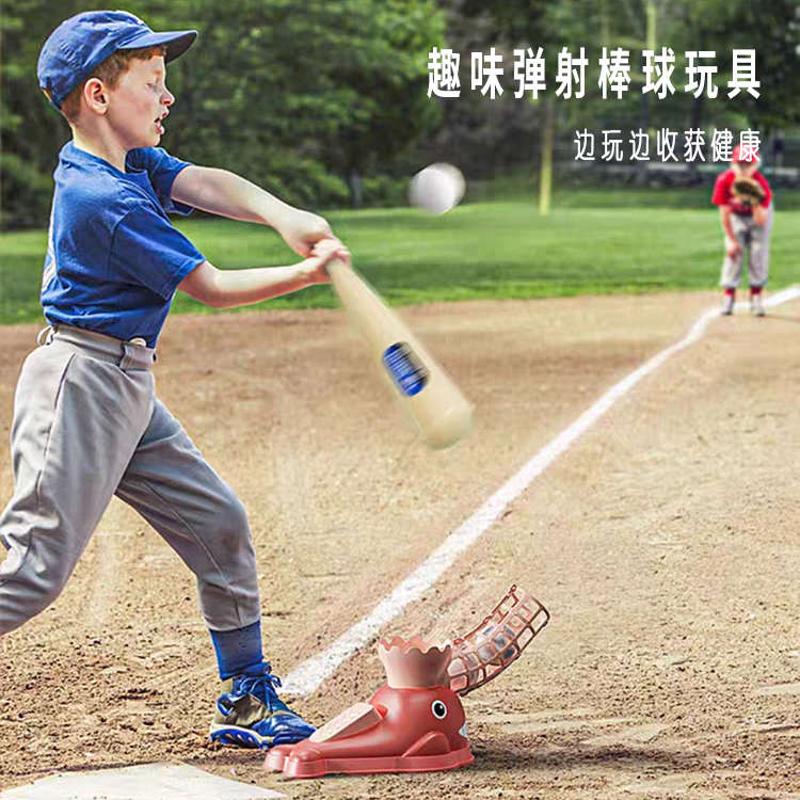 儿童棒球玩具套装亲子互动室内外健身弹射发球机体育运动小孩礼物