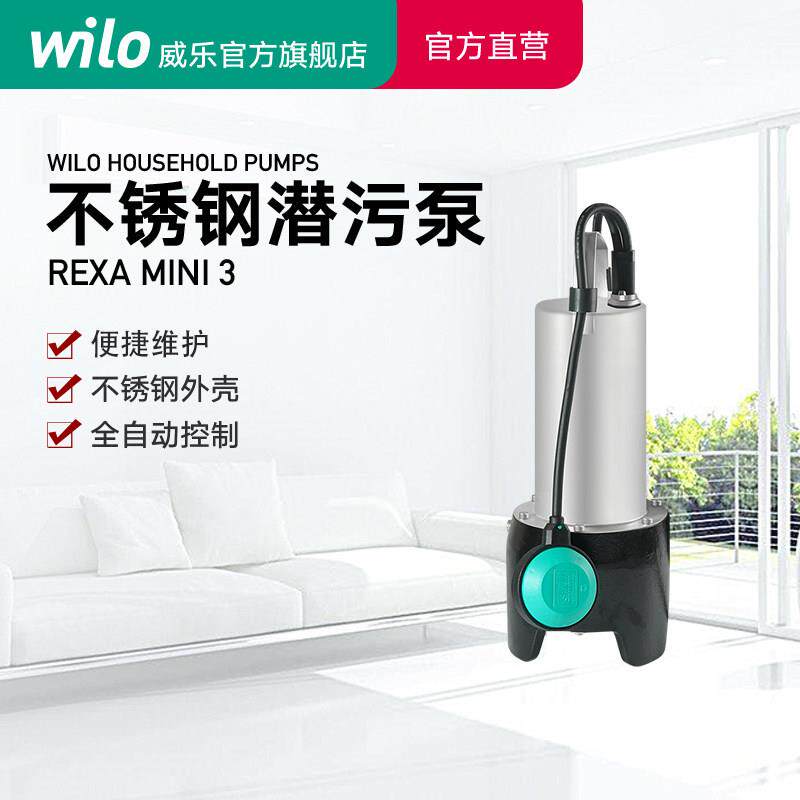 德国Wilo威乐不锈钢潜水泵220v家用高扬程全自动排污泵鱼池污水泵