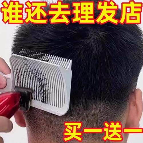 理发固定器寸头自助理发器自己剪模具成人剃头神器模具定位造型