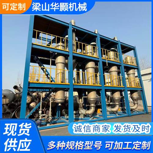 不锈钢蒸发器效多效蒸发器废水废气处理设备化工制蒸发器