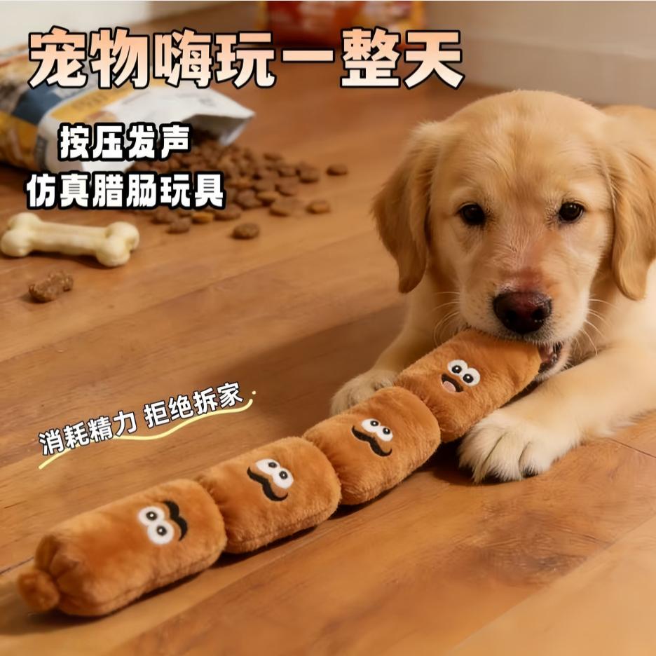 宠物狗按压发声玩具仿真绳结玩具