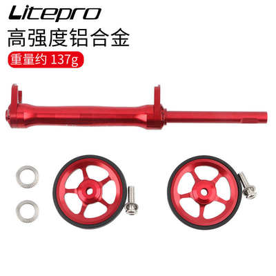 LP Litepro小布车易行轮小布折叠车伸缩杆改装配件推行轮延长杆