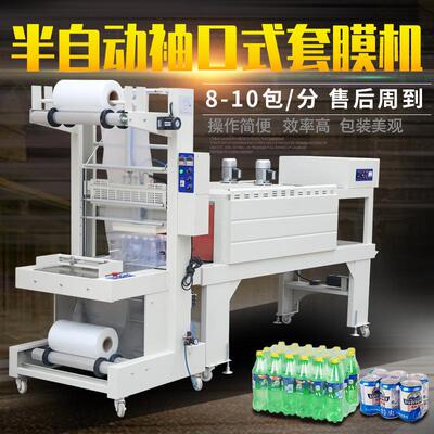 TF6540SA袖口式半自动PE套膜包装机矿泉水泡沫玻璃水热收缩打包机