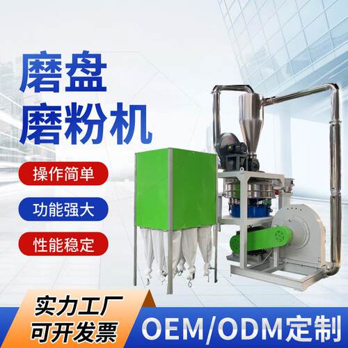 PP,PE.,PET,ABS,塑料粒子磨粉机电动高速磨盘磨粉机化工塑料