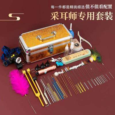 专业采耳装技师掏耳朵工全套充套电款带采耳师毛毛耳震XY100545挖